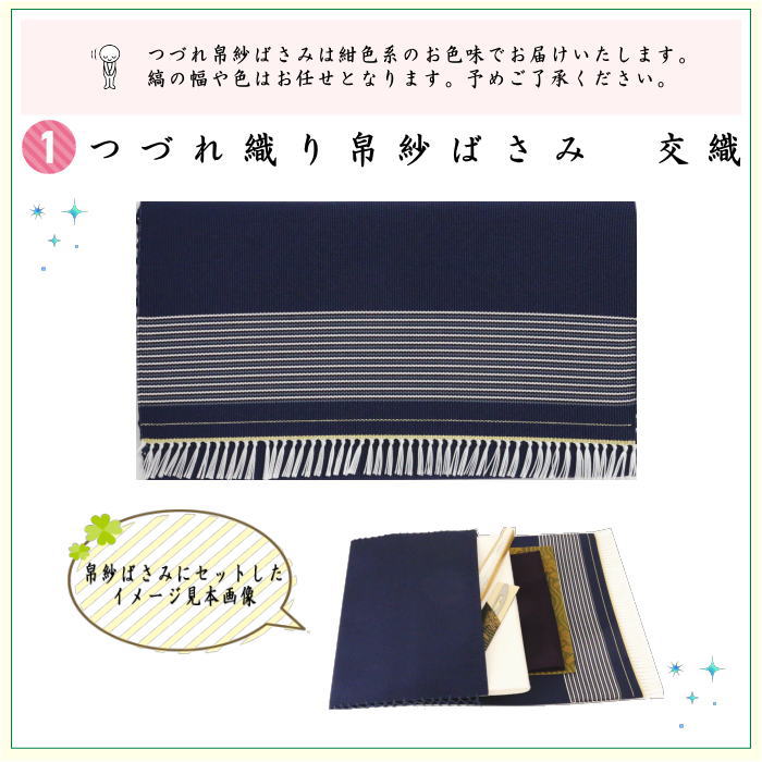 茶器/茶道具セット 茶道初心者用 男性用/男子用】 つづれ 6点裏千家