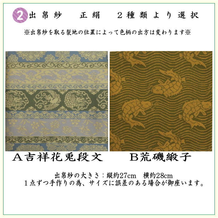 【茶器/茶道具セット　茶道初心者用　男性用/男子用】　つづれ　6点裏千家入門者男子用セット　2種類より選択