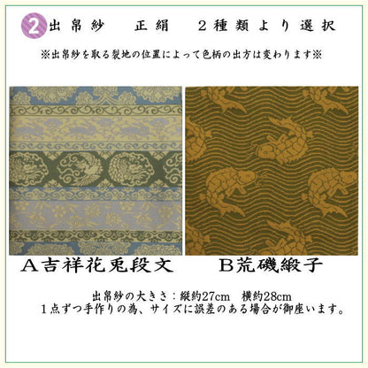 【茶器/茶道具セット　茶道初心者用　男性用/男子用】　つづれ　6点裏千家入門者男子用セット　2種類より選択