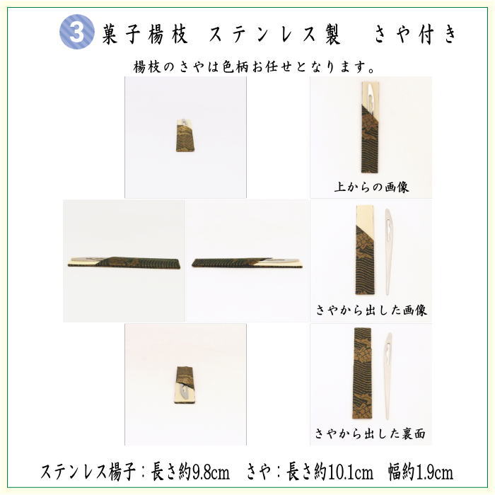 茶器/茶道具セット 茶道初心者用 男性用/男子用】 つづれ 6点裏千家