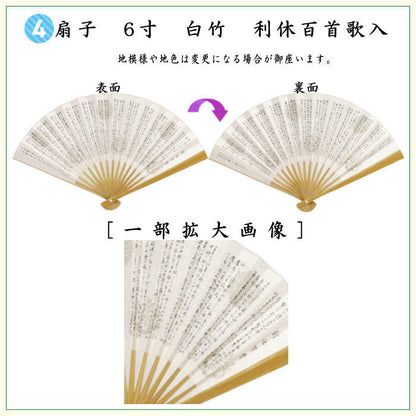 【茶器/茶道具セット　茶道初心者用　男性用/男子用】　つづれ　6点裏千家入門者男子用セット　2種類より選択