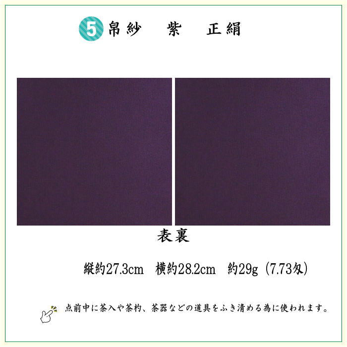 【茶器/茶道具セット　茶道初心者用　男性用/男子用】　つづれ　6点裏千家入門者男子用セット　2種類より選択