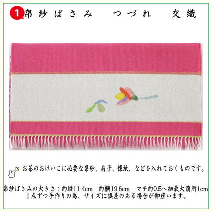 [Tea utensils/tea ceremony utensil set for tea ceremony beginners] Tsuzure 5-piece beginner's set (for each school) (with pure silk cloth and clear case)