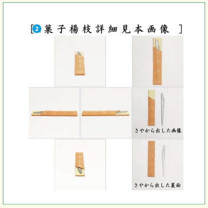 [Tea utensils/tea ceremony utensil set for tea ceremony beginners] Tsuzure 5-piece beginner's set (for each school) (with pure silk cloth and clear case)