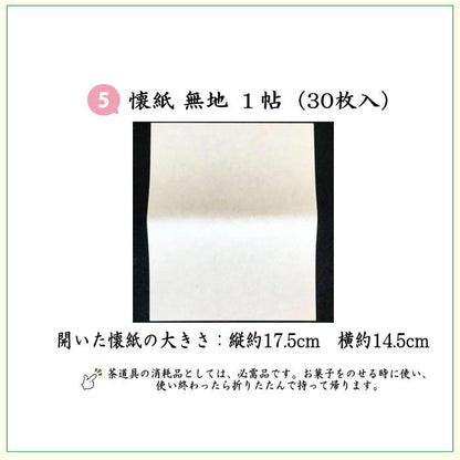 [Tea utensils/tea ceremony utensil set for tea ceremony beginners] Tsuzure 5-piece beginner's set (for each school) (with pure silk cloth and clear case)