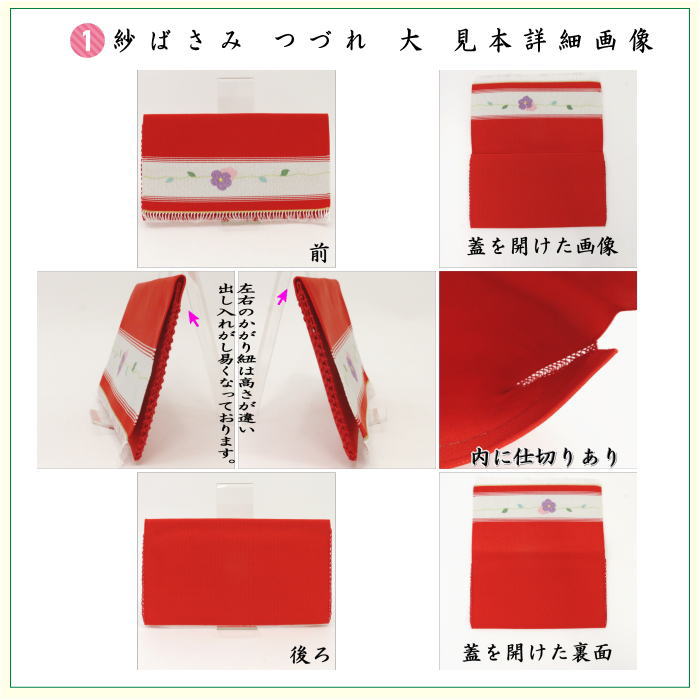 【茶器/茶道具　茶道初心者用】　つづれ　6点表千家入門者セット　（つづれ　大・正絹帛紗・表千家用6.5寸扇子）