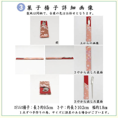 【茶器/茶道具　茶道初心者用】　つづれ　6点表千家入門者セット　（つづれ　大・正絹帛紗・表千家用6.5寸扇子）