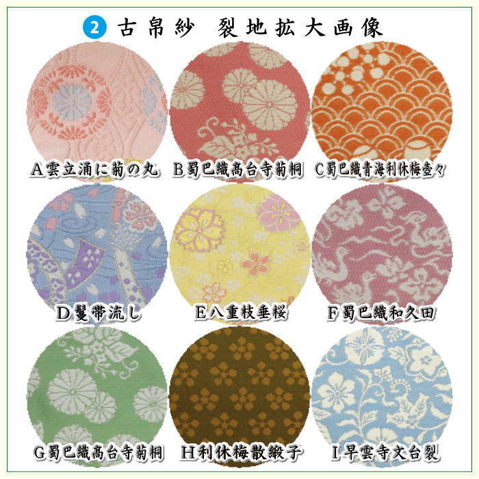 【茶器/茶道具セット　茶道初心者用】　つづれ6点裏千家入門者セット　（正絹帛紗）