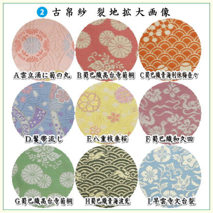 【茶器/茶道具セット　茶道初心者用】　つづれ6点裏千家入門者セット　（正絹帛紗　クリアケース入物付）