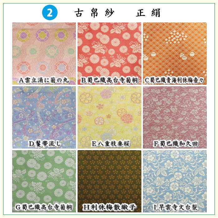 【茶器/茶道具セット　茶道初心者用】　つづれ6点裏千家入門者セット　（正絹帛紗）