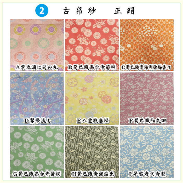 【茶器/茶道具セット　茶道初心者用】　つづれ6点裏千家入門者セット　（正絹帛紗　クリアケース入物付）