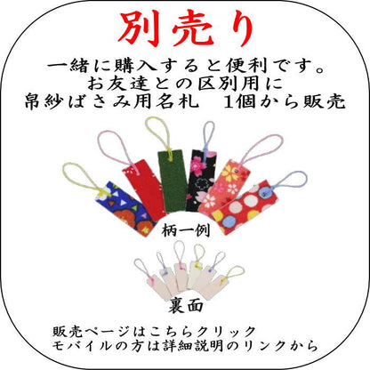 【茶器/茶道具セット　入門者セット/入門セット】　6点入門者男児用セット　（二折れ帛紗ばさみ（外入）　クリアーケース入物付）　4種類より選択
