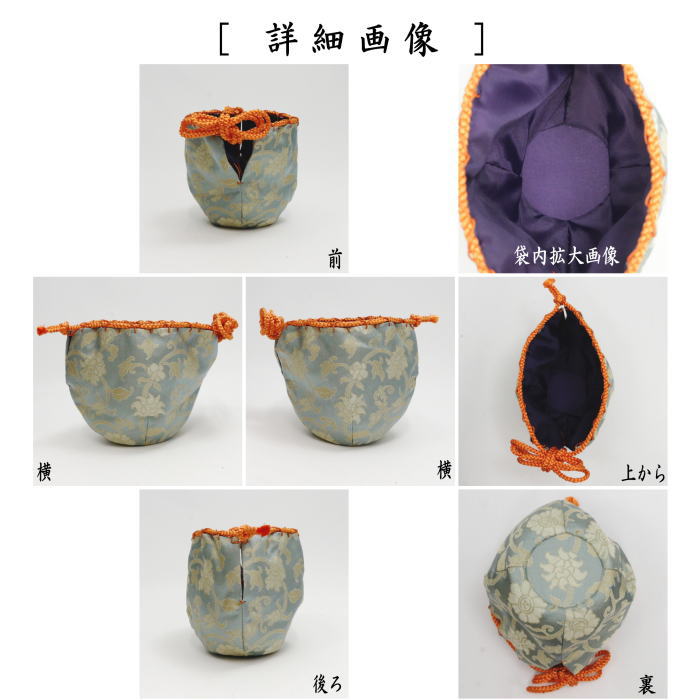 〇【茶器/茶道具　老松仕服（老松仕覆）】　老松茶器用　正絹　東山裂　（老松焼き用仕服・老松茶器用仕覆）