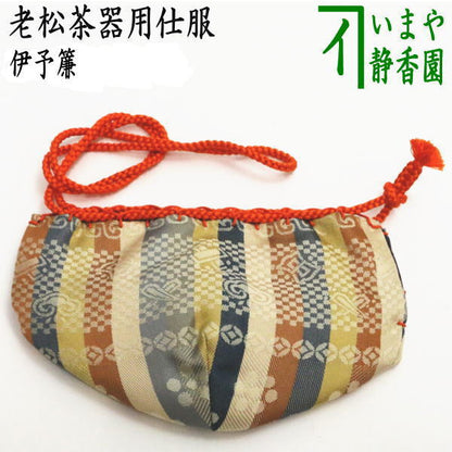 〇【茶器/茶道具　老松仕服（老松仕覆）】　老松茶器用　正絹　伊予簾（伊予すだれ）