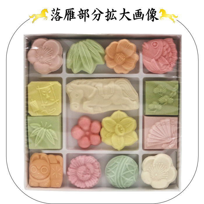 【お菓子　和菓子/干菓子】　落雁（らくがん）　和三盆糖　新年菓　小　ばいこう堂