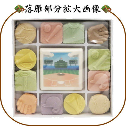 【お菓子　和菓子/干菓子】　落雁（らくがん）　和三盆糖　千代箱　Baseball（ベースボール）　ばいこう堂