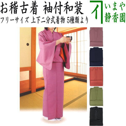 [Tea utensils/tea ceremony tools Practice clothes (practice clothes/practice clothes)] Colors of the Seasons, Japanese practice clothes with sleeves, free size, two-part top and bottom