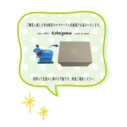 【置物】　干支置物　　青釉オーナメント　クヌム（羊）　幸兵衛窯