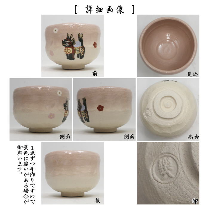 楽入窯 楽焼 抹茶碗 茶道具 共箱(177) 楽入窯 楽焼 抹茶碗 茶道具 共箱(177) 楽入窯 楽焼 抹茶碗