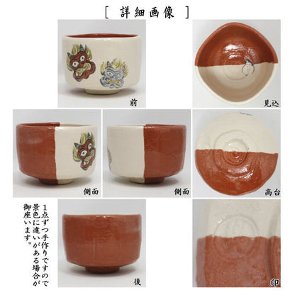 【茶器/茶道具　抹茶茶碗　節分】　楽茶碗　掛分　四方　節分　吉村楽入作