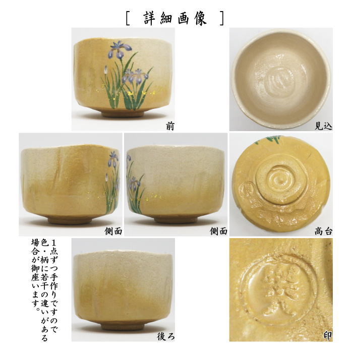 茶道具 > 黒楽茶碗 – 今屋静香園