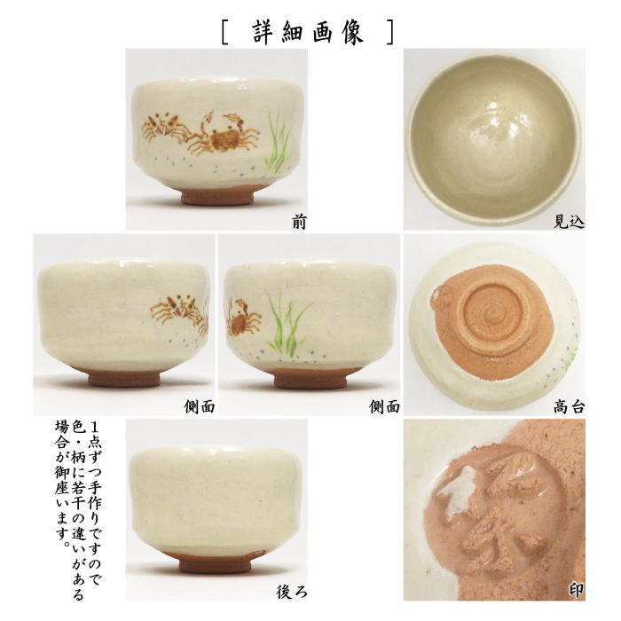 楽天市場】【茶器/茶道具 抹茶茶碗/上】 黒楽茶碗 大黒茶碗写し