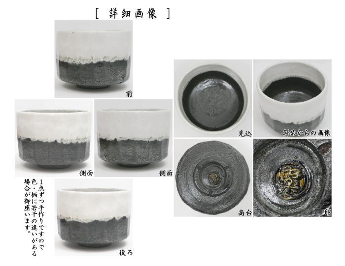 茶器/茶道具 抹茶茶碗 御題茶碗】 楽茶碗 光悦写し 不二山（富士山