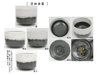 [Tea utensils/tea ceremony tools Matcha tea bowl Godai tea bowl] Raku tea bowl Koetsu copy Fujiyama (Mt. Fuji) Katami-gai Made by Shoraku Sasaki