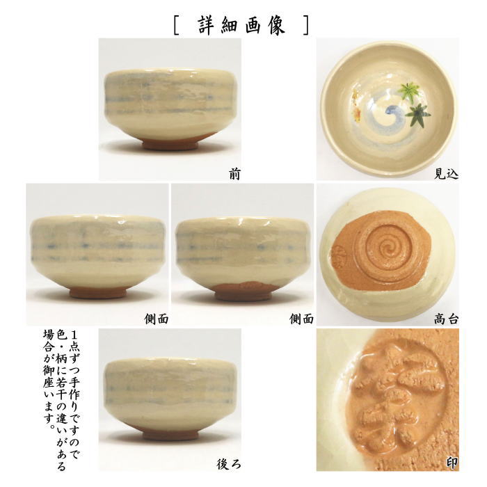 茶道具 > 黒楽茶碗 – 今屋静香園