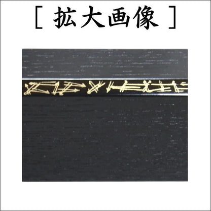 【茶器/茶道具　炉縁】　掻合　面松葉　宮田宗景作　（柿合わせ・柿合せ・柿合・掻き合せ・掻き合わせ・掻合わせ・掻合せ）