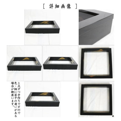 【茶器/茶道具　炉縁】　輪島塗り　遠山蒔絵　蒔絵師鈴谷鐵五郎作(鈴谷鉄五郎作)　塗師笹谷秀峰作