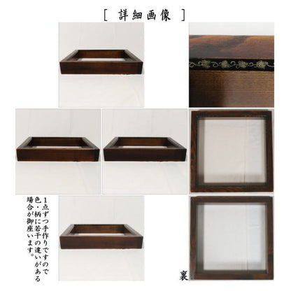 【茶器/茶道具　炉縁】　吹漆塗り　面松唐草蒔絵　（拭き漆・吹漆り・吹き漆）