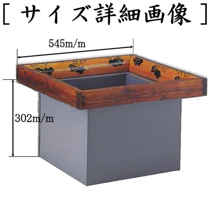 【茶器/茶道具　炉壇＆炉縁】　大炉炉壇　極上　海鼠色（なまこ色）　鋼板使用＆炉縁　踊桐　玄々斎好写し　門出俊平作