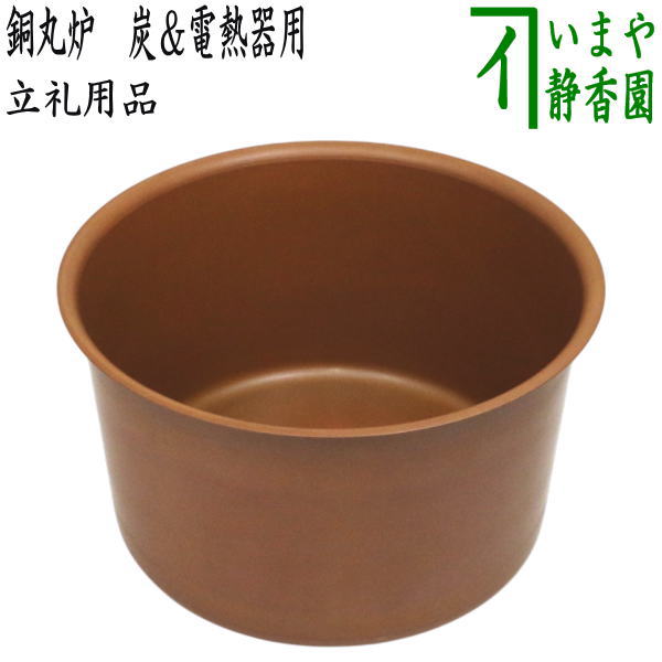 1*0様 煎茶道具　炉 1*0様 煎茶道具 炉 1*0様 煎茶道具 炉 1*0様 煎茶道具 炉 2025年