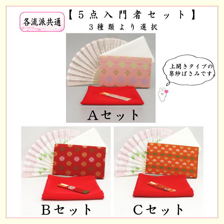 茶道具のセット、趣味、教養 茶器/茶道具セット 茶道初心者用】 5点入門者セット 外入れ （二折れ