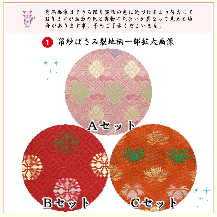 【茶器/茶道具セット　茶道初心者用】　5点入門者セット　外入れ　（二折れ帛紗ばさみ　クリアーケース入物付）　ピンク系or赤系orオレンジ系　3種類より選択