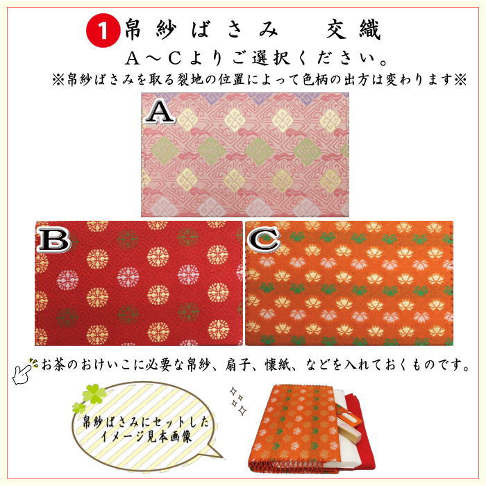 茶器/茶道具セット 茶道初心者用】 5点入門者セット 外入れ （二折れ