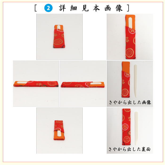 茶器/茶道具セット 茶道初心者用】 5点入門者セット 外入れ （二折れ