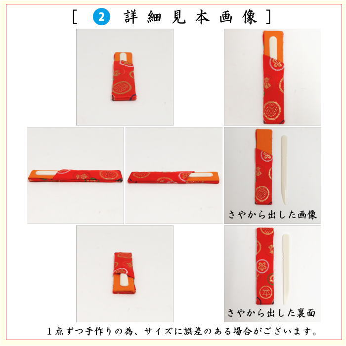 【茶器/茶道具セット　茶道初心者用】　5点入門者セット　外入れ　（二折れ帛紗ばさみ　クリアーケース入物付）　ピンク系or赤系orオレンジ系　3種類より選択