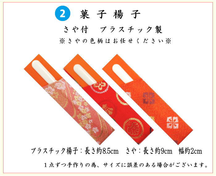 【茶器/茶道具セット　茶道初心者用】　5点入門者セット　外入れ　（二折れ帛紗ばさみ　クリアーケース入物付）　ピンク系or赤系orオレンジ系　3種類より選択
