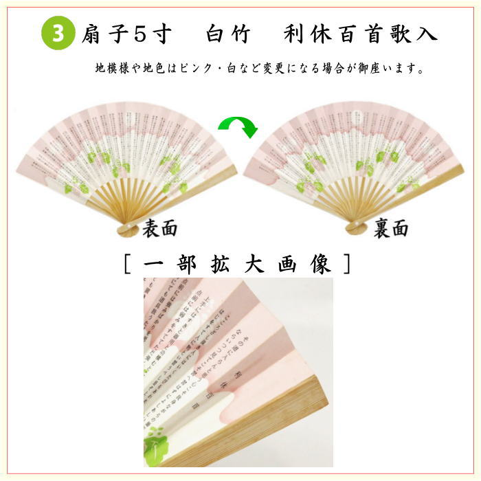 茶器/茶道具セット 茶道初心者用】 5点入門者セット 外入れ （二折れ