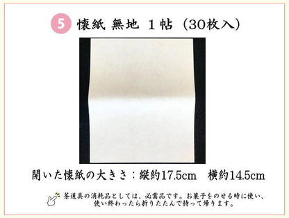 【茶器/茶道具セット　茶道初心者用】　5点入門者セット　外入れ　（二折れ帛紗ばさみ　クリアーケース入物付）　ピンク系or赤系orオレンジ系　3種類より選択
