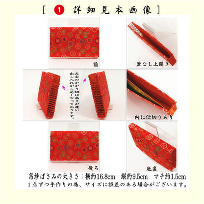 【茶器/茶道具　入門セット/初心者セット】　5点入門者上セット（外入セット）　3種類より選択　（各流派）　（二折れ帛紗ばさみ・クリアケース入物付）