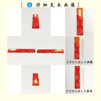 【茶器/茶道具　入門セット/初心者セット】　5点入門者上セット（外入セット）　3種類より選択　（各流派）　（二折れ帛紗ばさみ・クリアケース入物付）