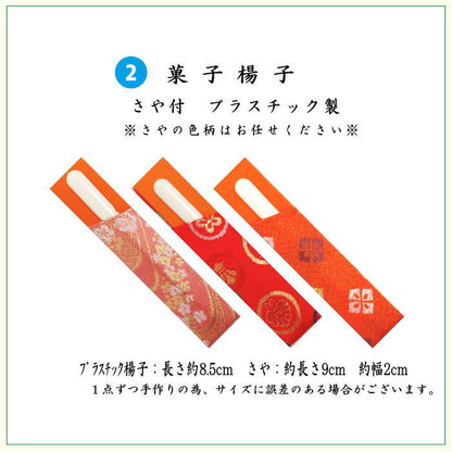 【茶器/茶道具　入門セット/初心者セット】　5点入門者上セット（外入セット）　3種類より選択　（各流派）　（二折れ帛紗ばさみ・クリアケース入物付）