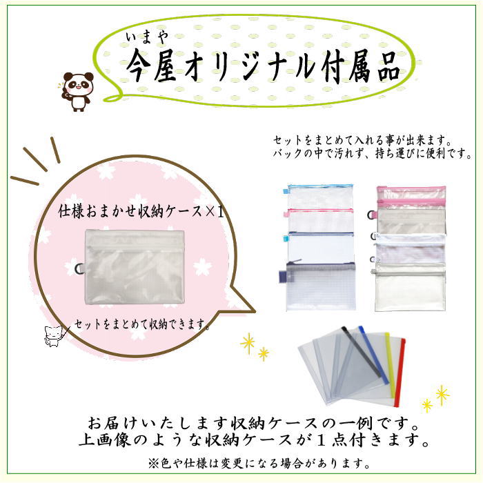 【茶器/茶道具　入門セット/初心者セット】　5点入門者上セット（外入セット）　3種類より選択　（各流派）　（二折れ帛紗ばさみ・クリアケース入物付）