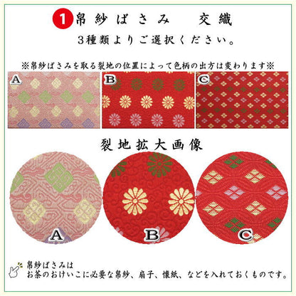 【茶器/茶道具セット　茶道初心者用】　6点入門者裏千家セット　（外入セット）　3種類より選択　（二折れ帛紗ばさみ　クリアケース入物付）