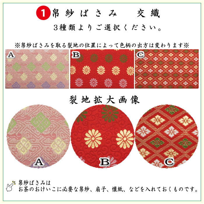 【茶器/茶道具セット　茶道初心者用】　6点入門者裏千家セット　（外入セット）　3種類より選択　（二折れ帛紗ばさみ　クリアケース入物付）