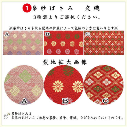 【茶器/茶道具セット　茶道初心者用】　6点入門者裏千家セット　（外入セット）　3種類より選択　（二折れ帛紗ばさみ　クリアケース入物付）