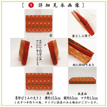 【茶器/茶道具セット　茶道初心者用】　6点入門者裏千家セット　（外入セット）　3種類より選択　（二折れ帛紗ばさみ　クリアケース入物付）